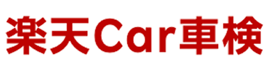 楽天Car車検