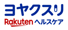 楽天ヘルスケア ヨヤクスリ